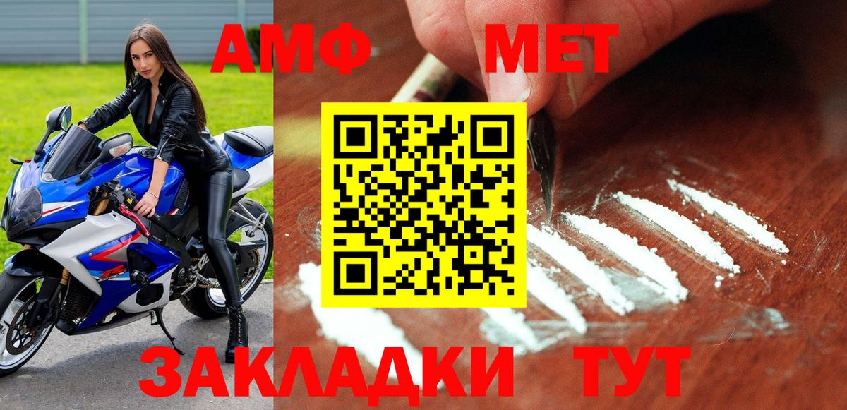 АМФ 98% Щёлково
