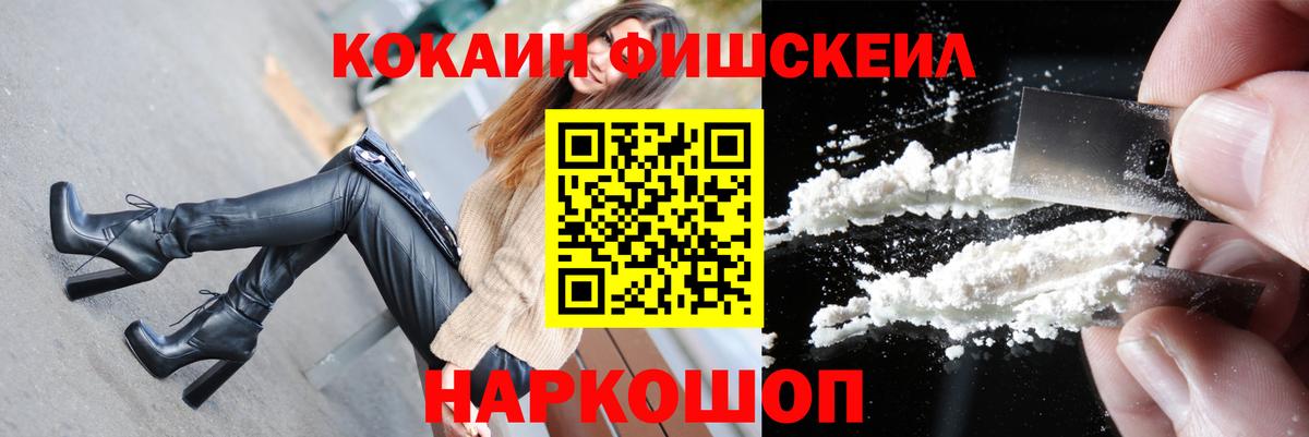 КОКАИН  Вход с VPN  Щёлково  Кокаин Перу 