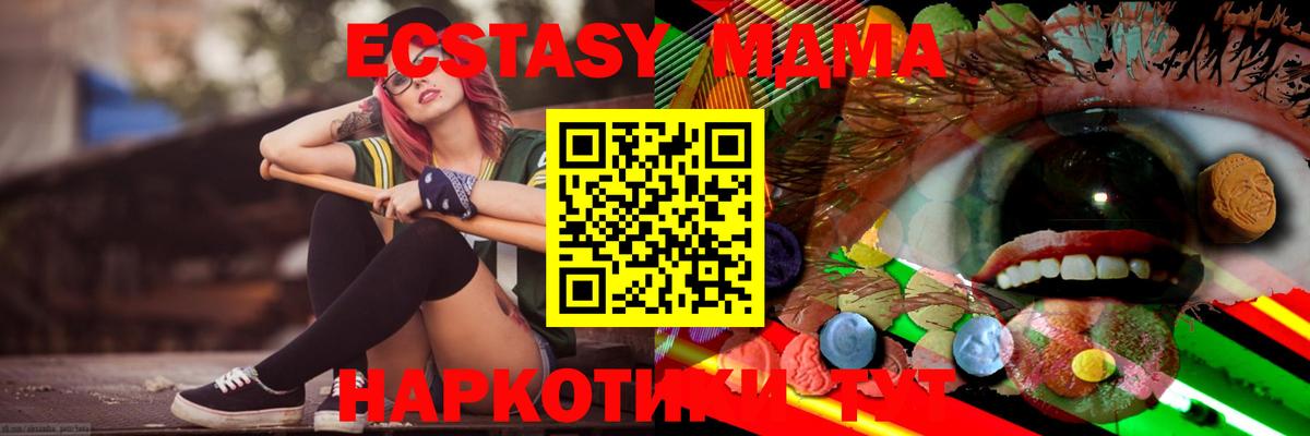 Ecstasy  Вход с VPN  Щёлково  ЭКСТАЗИ Philipp Plein  Ecstasy 280мг 