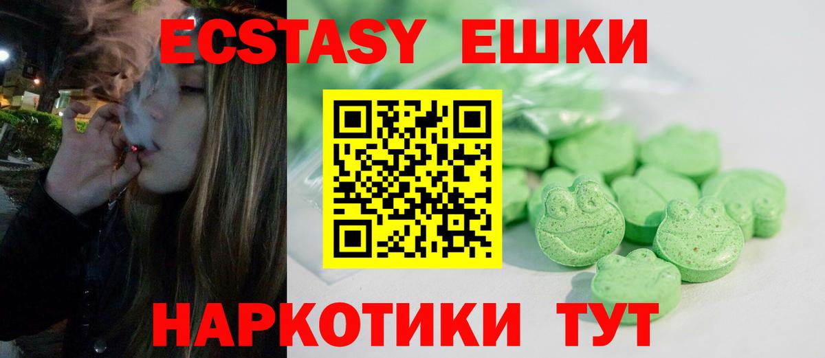 Экстази louis Vuitton Щёлково