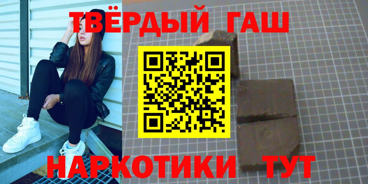 ГАШИШ гарик  где купить наркотик  Щёлково  Гашиш индика сатива  Вход с VPN 