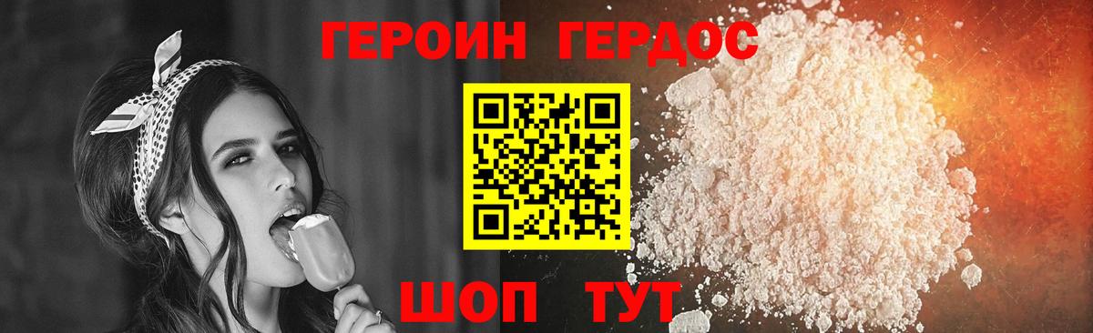 Героин  Вход с VPN  Щёлково  ГЕРОИН гречка 