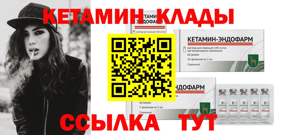 КЕТАМИН VHQ  Вход с VPN  Щёлково  КЕТАМИН VHQ 