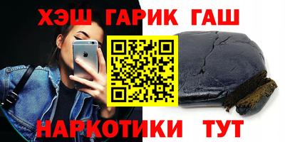 синтетический гашиш Можга