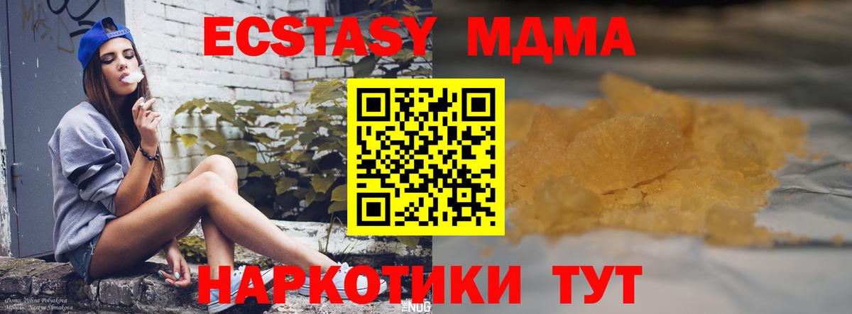 МДМА Molly  MDMA crystal  Щёлково  Вход с VPN 