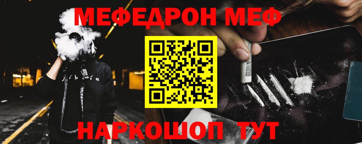 купить закладку  Вход с VPN  Меф  Меф мука  Щёлково  Меф VHQ 