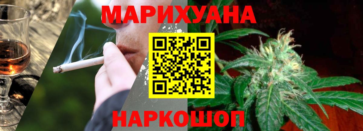 Бошки Шишки MAZAR  Вход с VPN  Щёлково  Каннабис Bruce Banner  МАРИХУАНА OG Kush  Конопля Amnesia 
